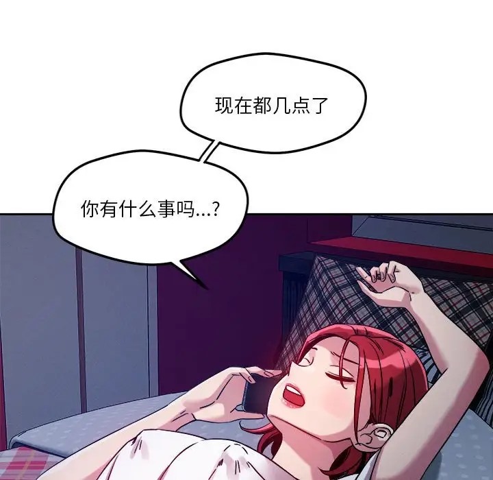 101P - 恋人未满