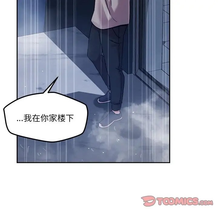 108P - 恋人未满