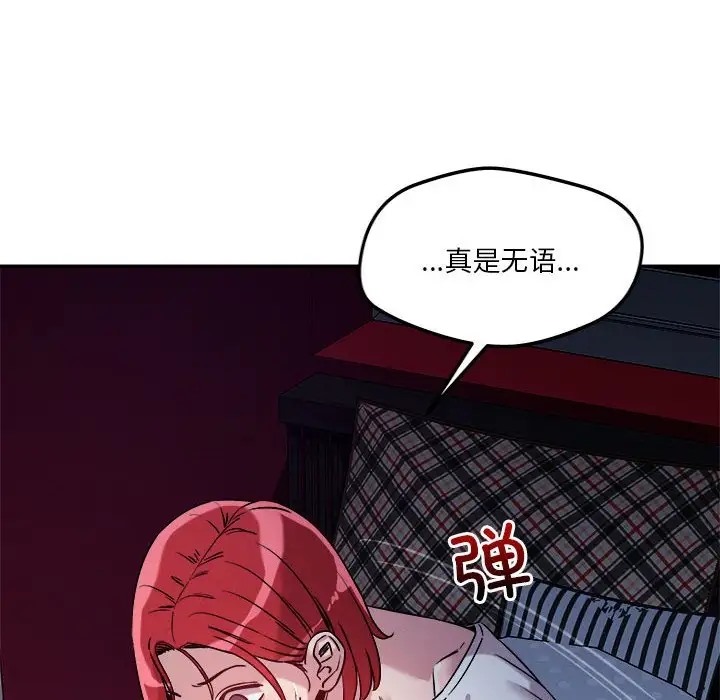 111P - 恋人未满