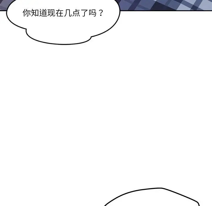 113P - 恋人未满