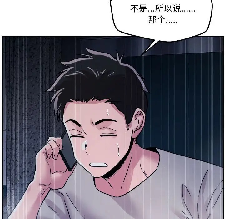 114P - 恋人未满