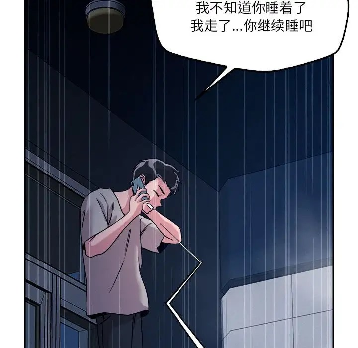 119P - 恋人未满