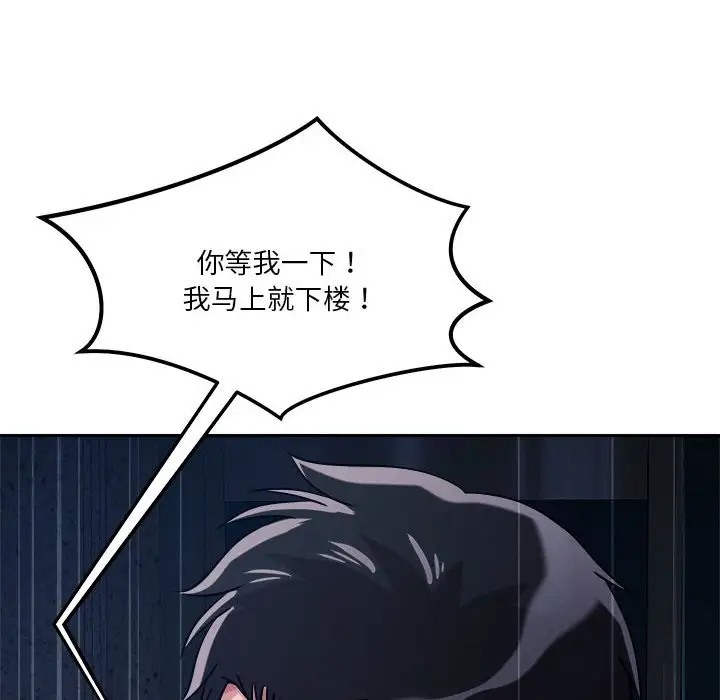 121P - 恋人未满
