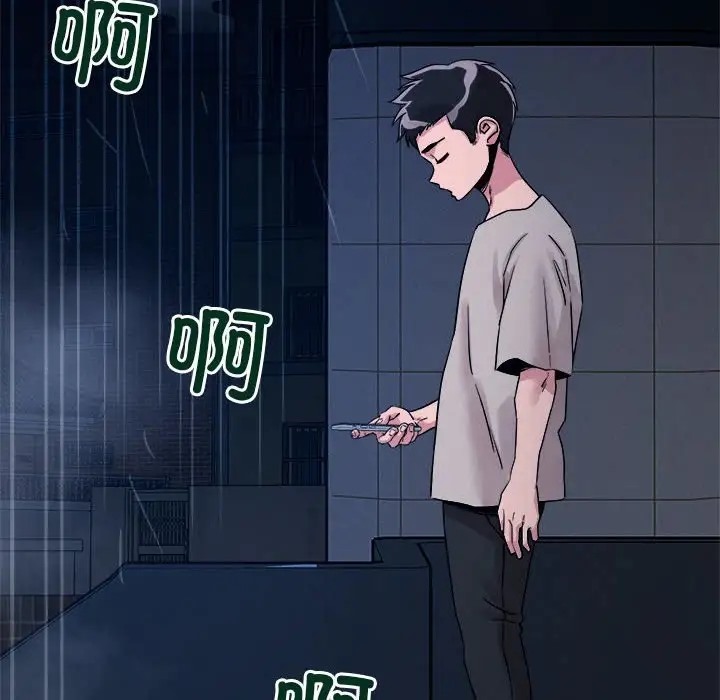 127P - 恋人未满