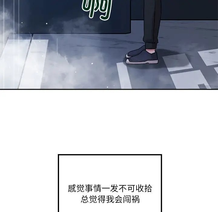 128P - 恋人未满