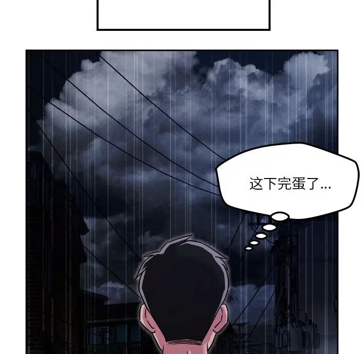 129P - 恋人未满