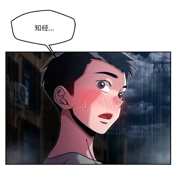 137P - 恋人未满
