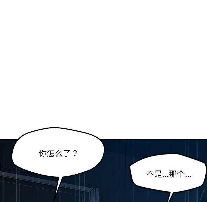 138P - 恋人未满