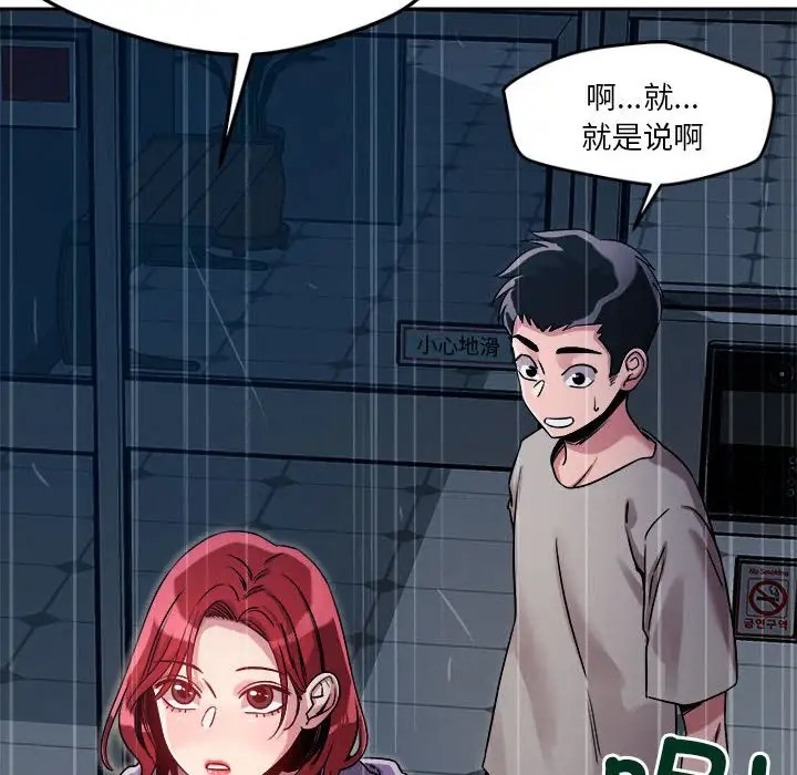 143P - 恋人未满