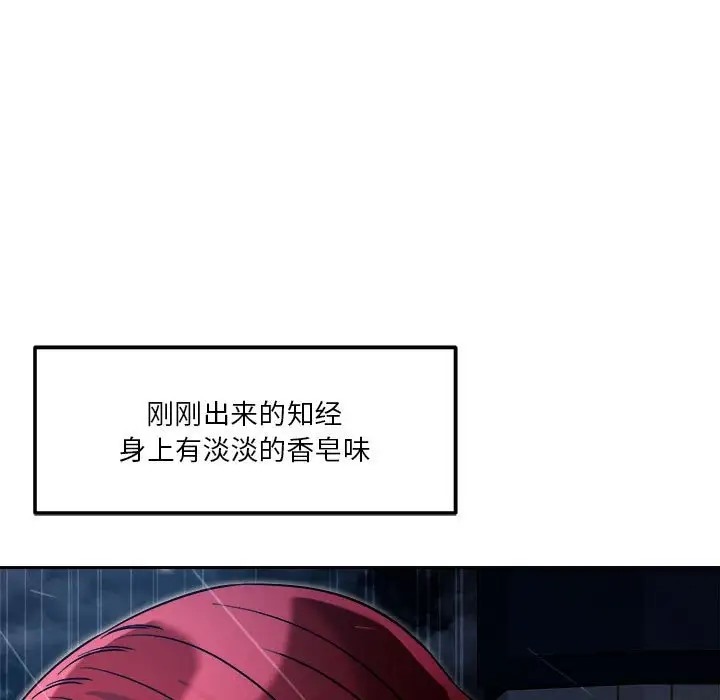 150P - 恋人未满