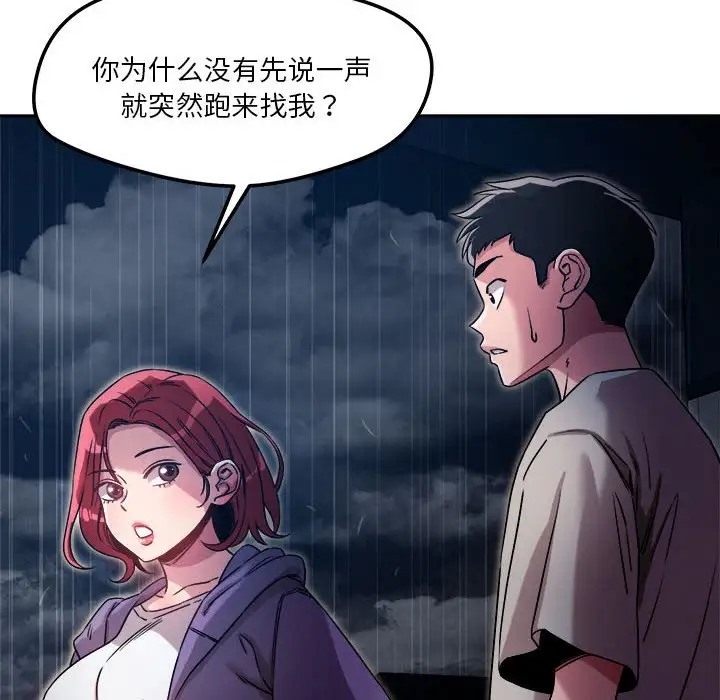 161P - 恋人未满