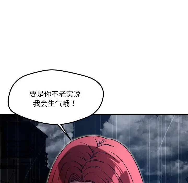 163P - 恋人未满