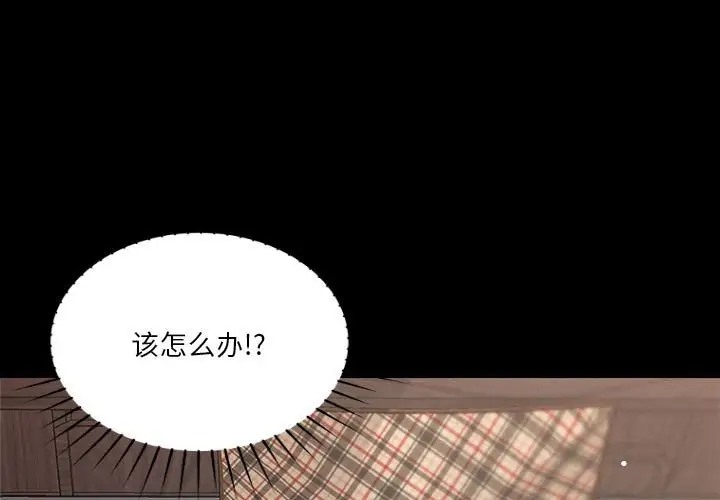 3P - 恋人未满