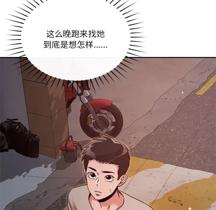 47P - 恋人未满