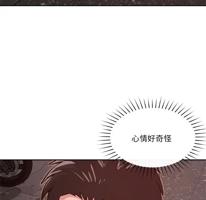 49P - 恋人未满