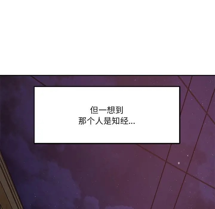 53P - 恋人未满