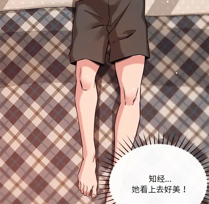 5P - 恋人未满