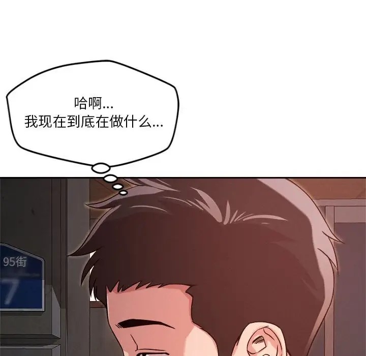 61P - 恋人未满