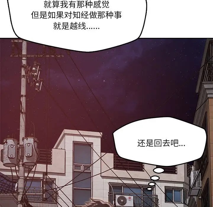 63P - 恋人未满