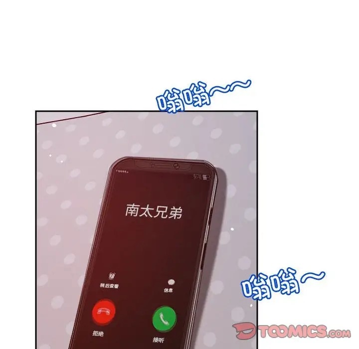 76P - 恋人未满