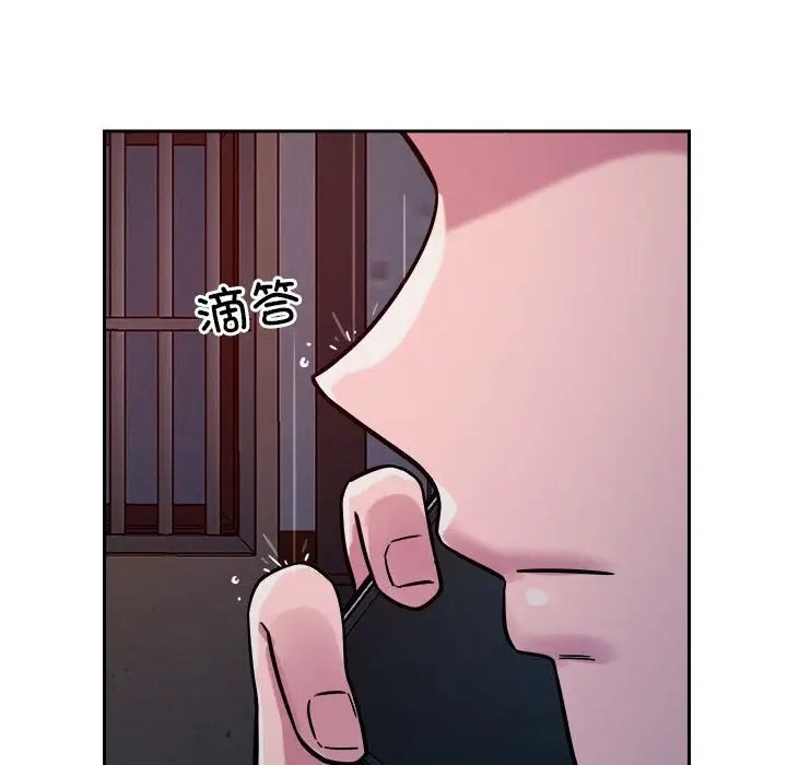 82P - 恋人未满