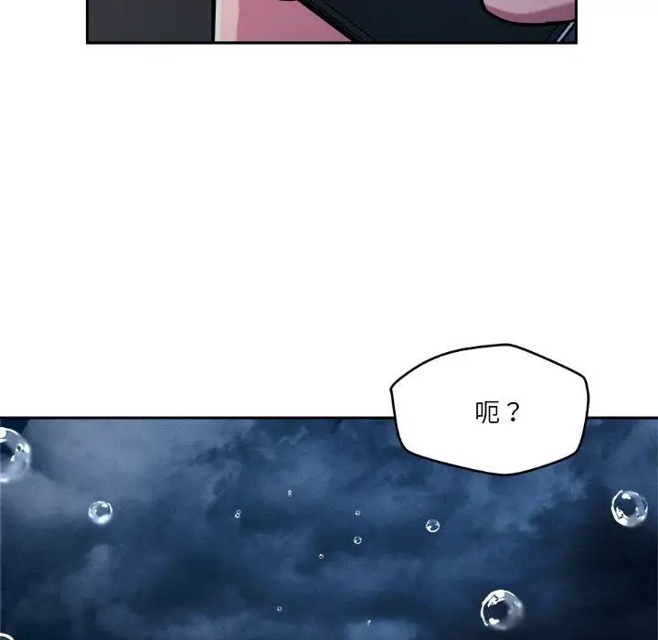 83P - 恋人未满