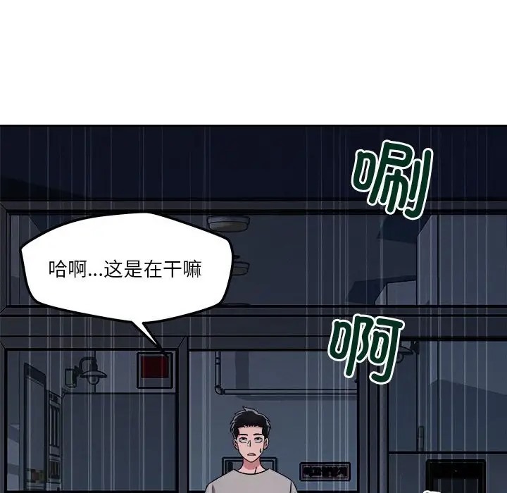 88P - 恋人未满