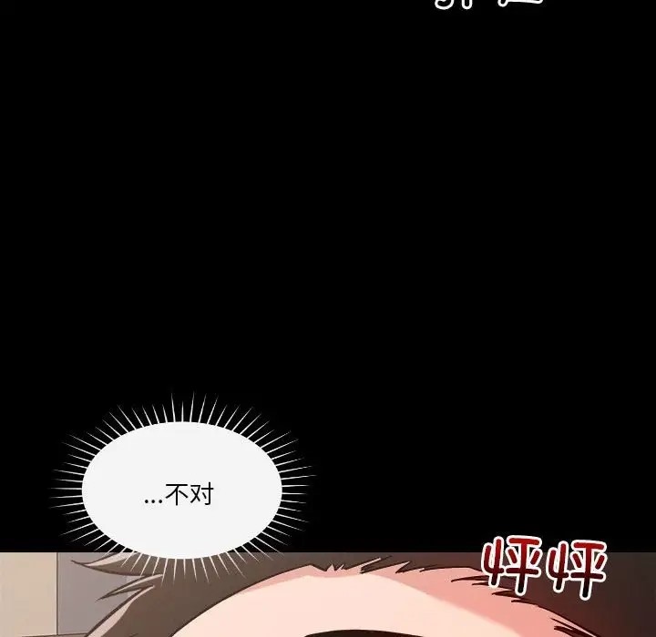 8P - 恋人未满
