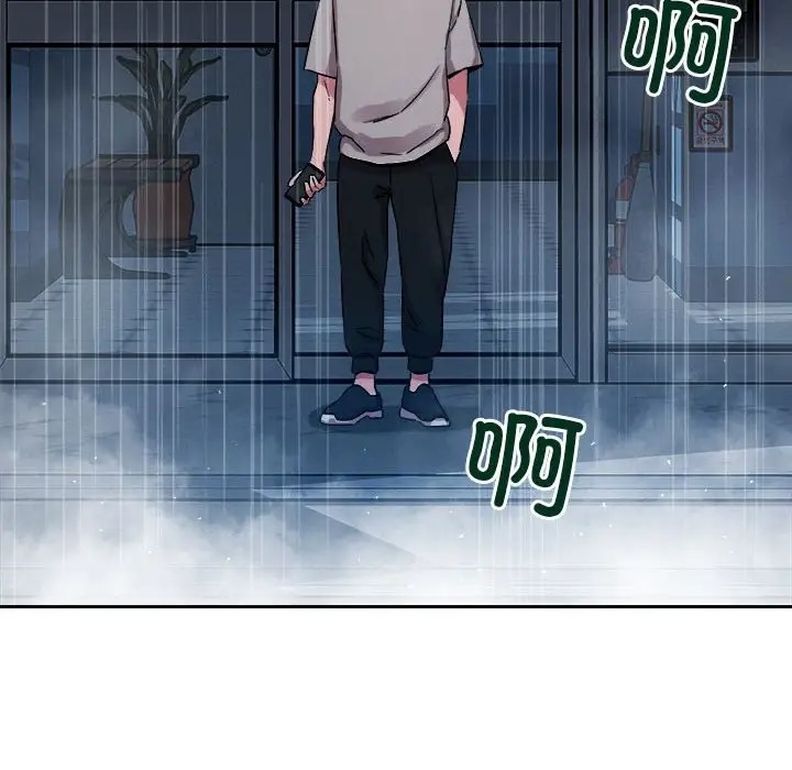 89P - 恋人未满