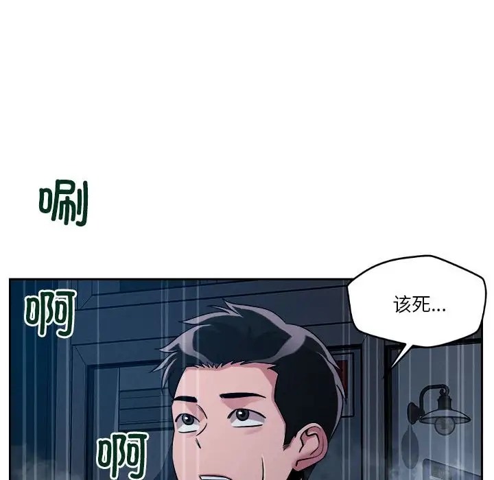 90P - 恋人未满