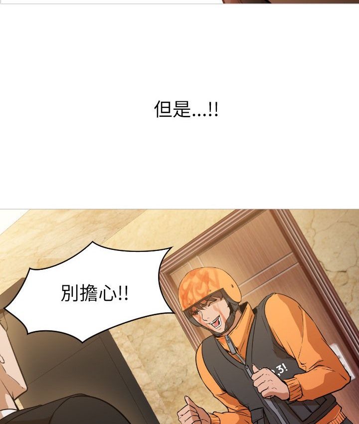 193P - Good Night