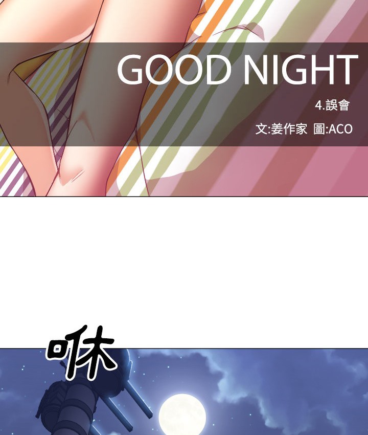 31P - Good Night