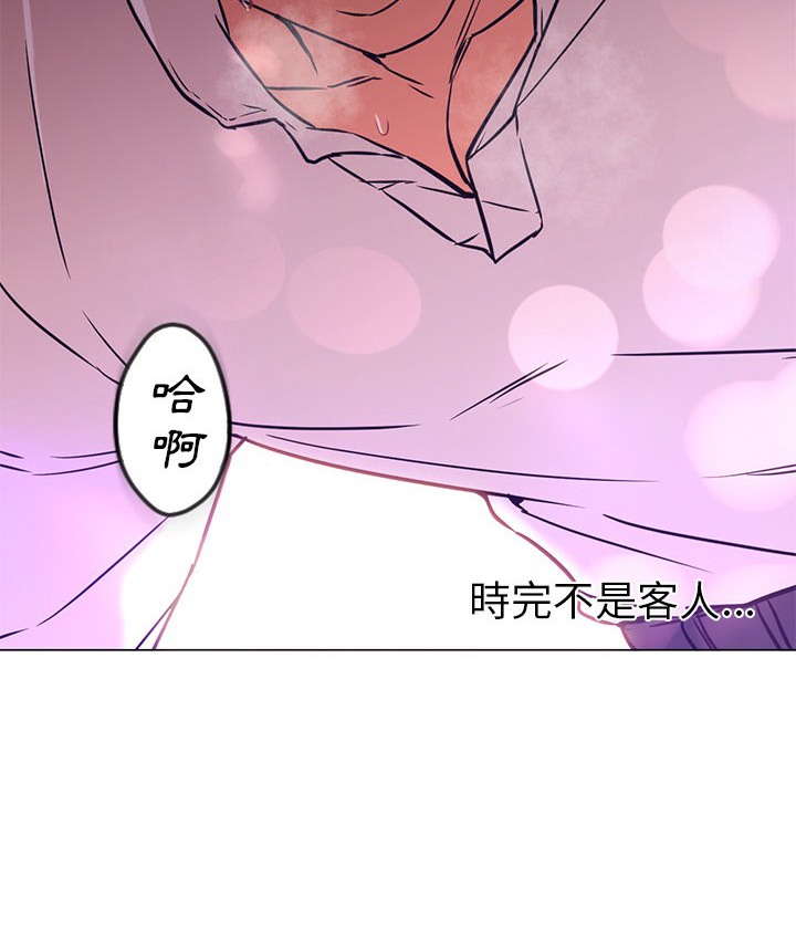 86P - Good Night