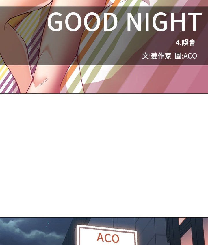 63P - Good Night