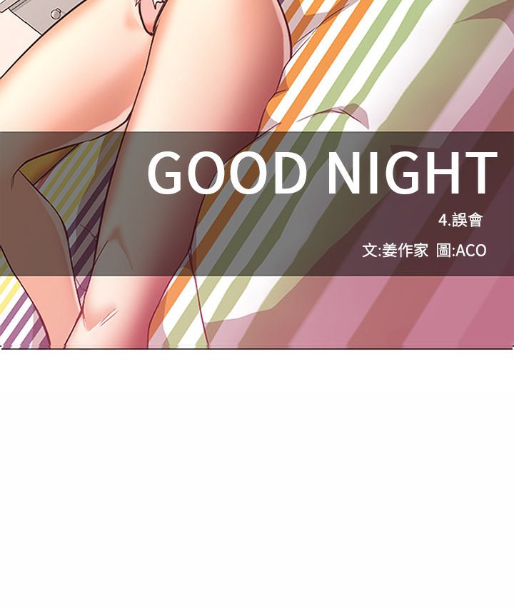 29P - Good Night