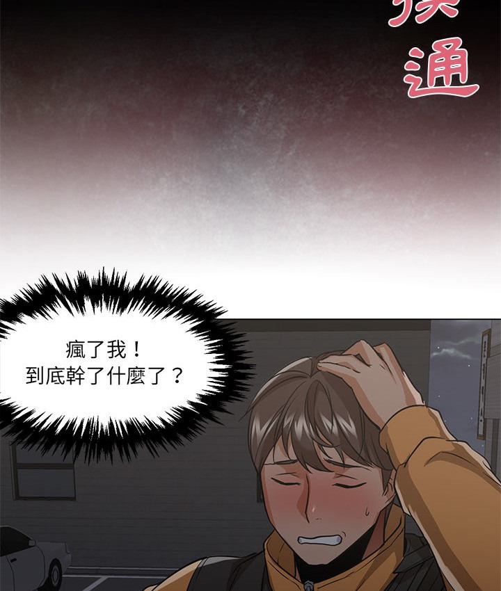 53P - Good Night
