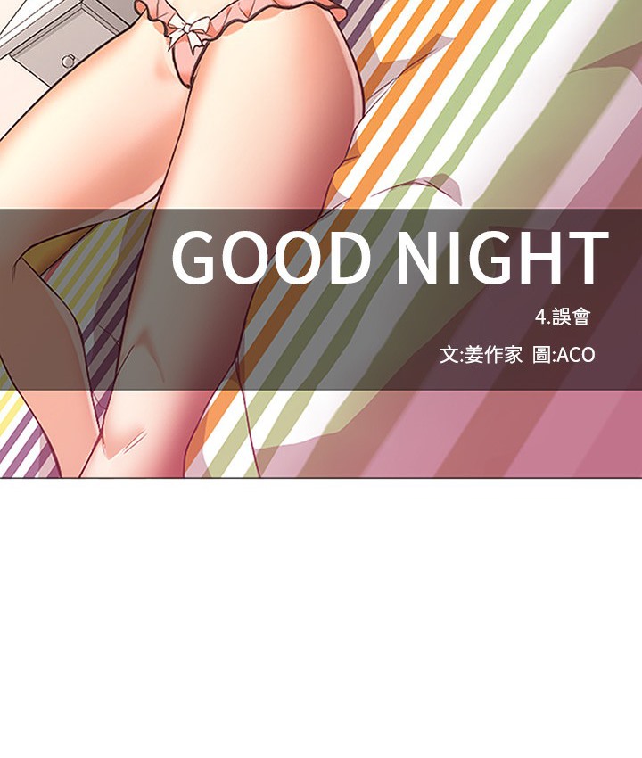 63P - Good Night