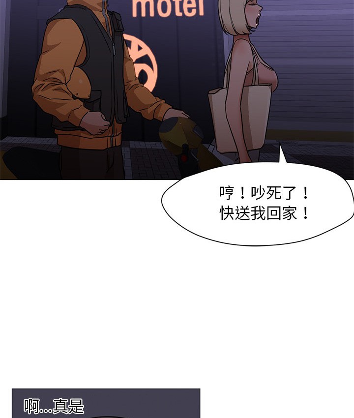 105P - Good Night