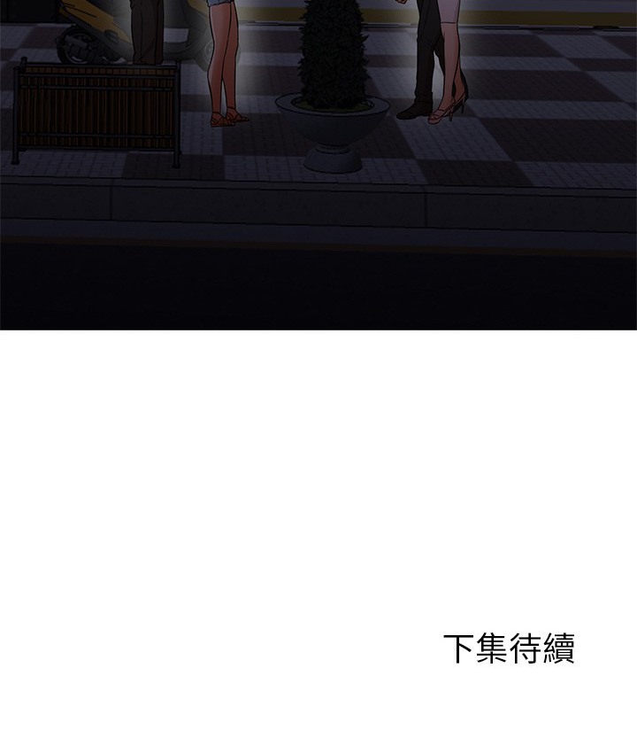 116P - Good Night