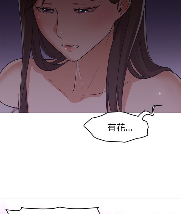 21P - Good Night