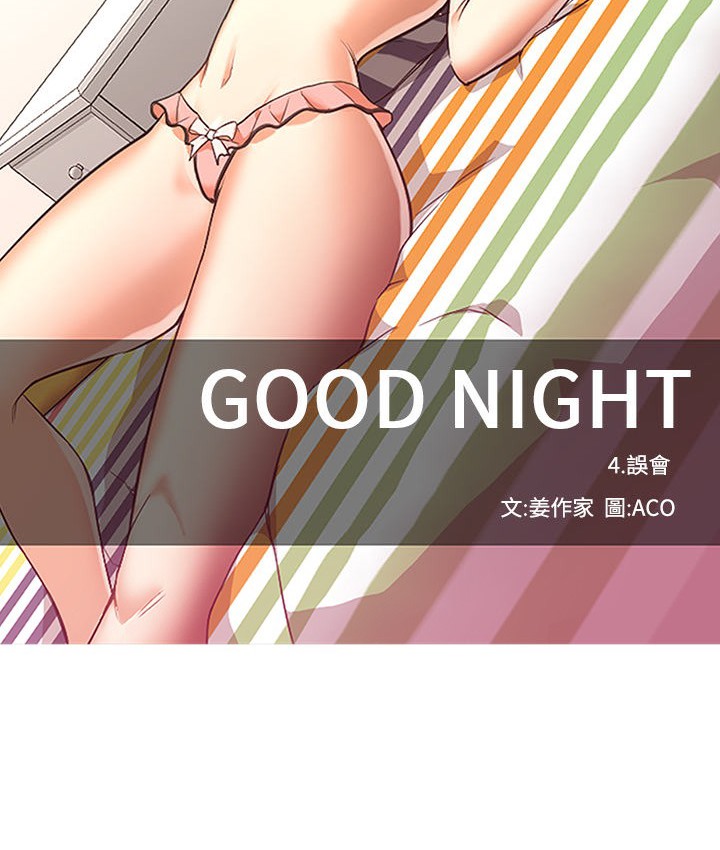 90P - Good Night