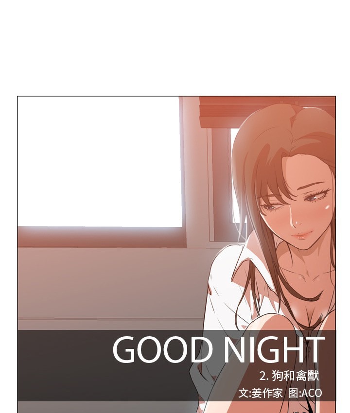 1P - Good Night