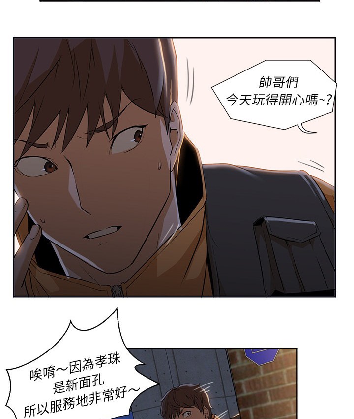 13P - Good Night