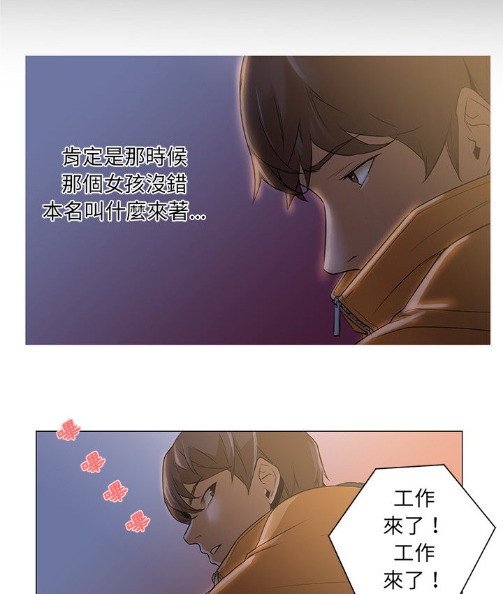 6P - Good Night