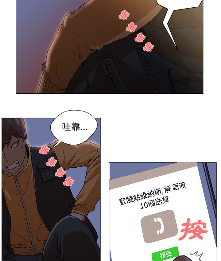 7P - Good Night
