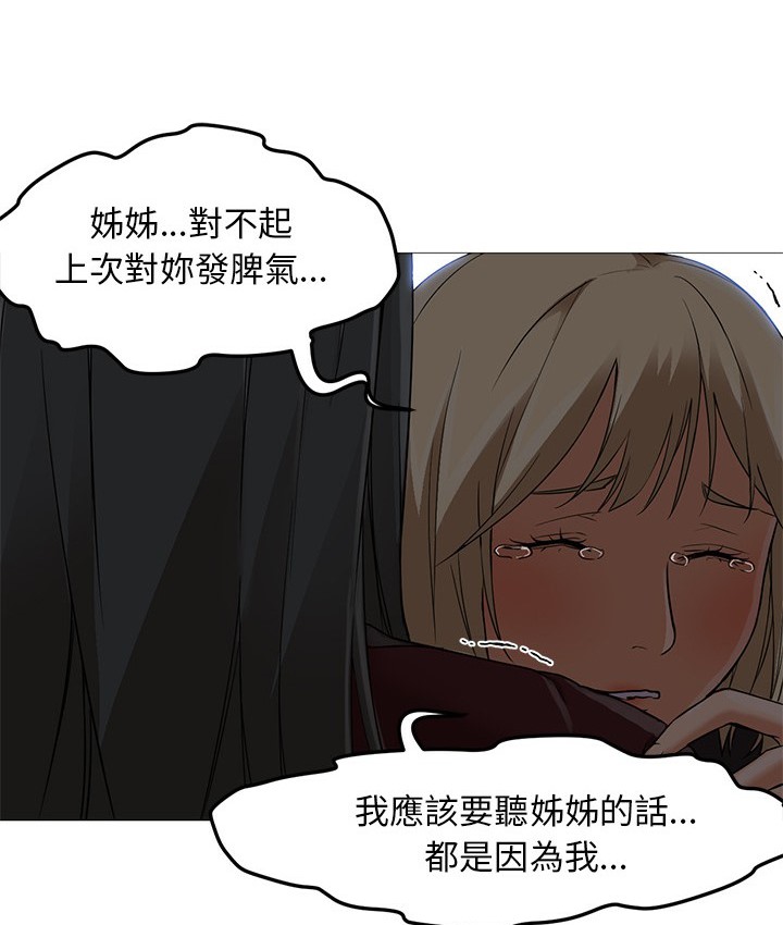 82P - Good Night