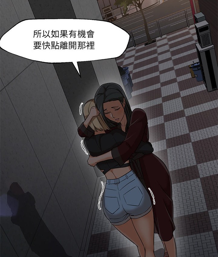86P - Good Night