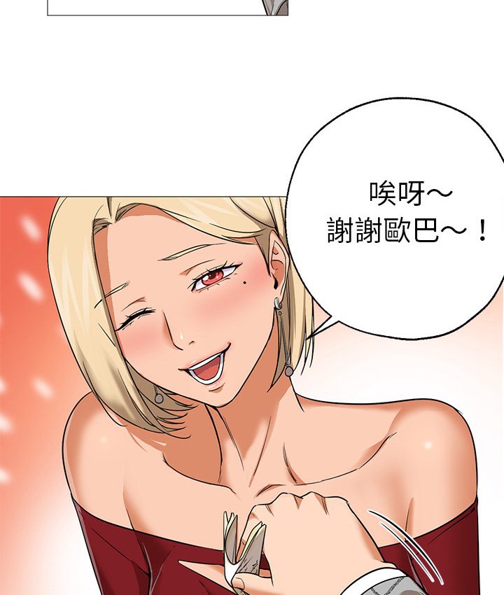 103P - Good Night