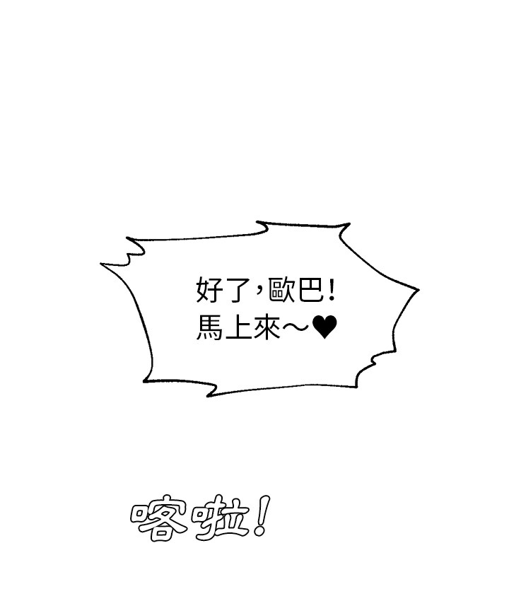 31P - Good Night