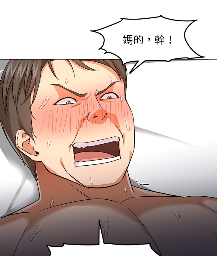 88P - Good Night